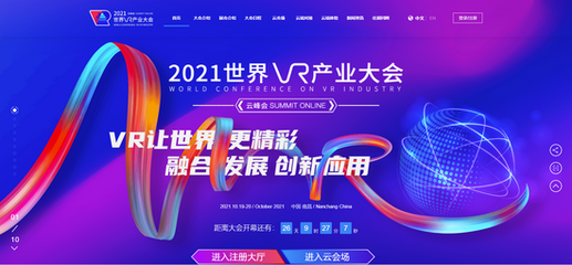 江西發(fā)布《2021江西省VR產(chǎn)業(yè)招商項(xiàng)目冊》，涵蓋159個(gè)全省重點(diǎn)項(xiàng)目，助力企業(yè)軟件開發(fā)升級