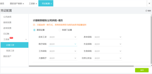 江西省定額發(fā)票查詢系統(tǒng) 助力企業(yè)信息化與合規(guī)管理