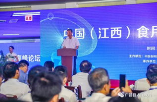 科技賦能 產(chǎn)業(yè)升級(jí) 江西食用菌產(chǎn)業(yè)發(fā)展高峰論壇開(kāi)幕，探討數(shù)字化轉(zhuǎn)型新路徑